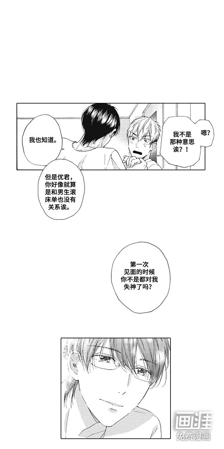 第4章：恶劣