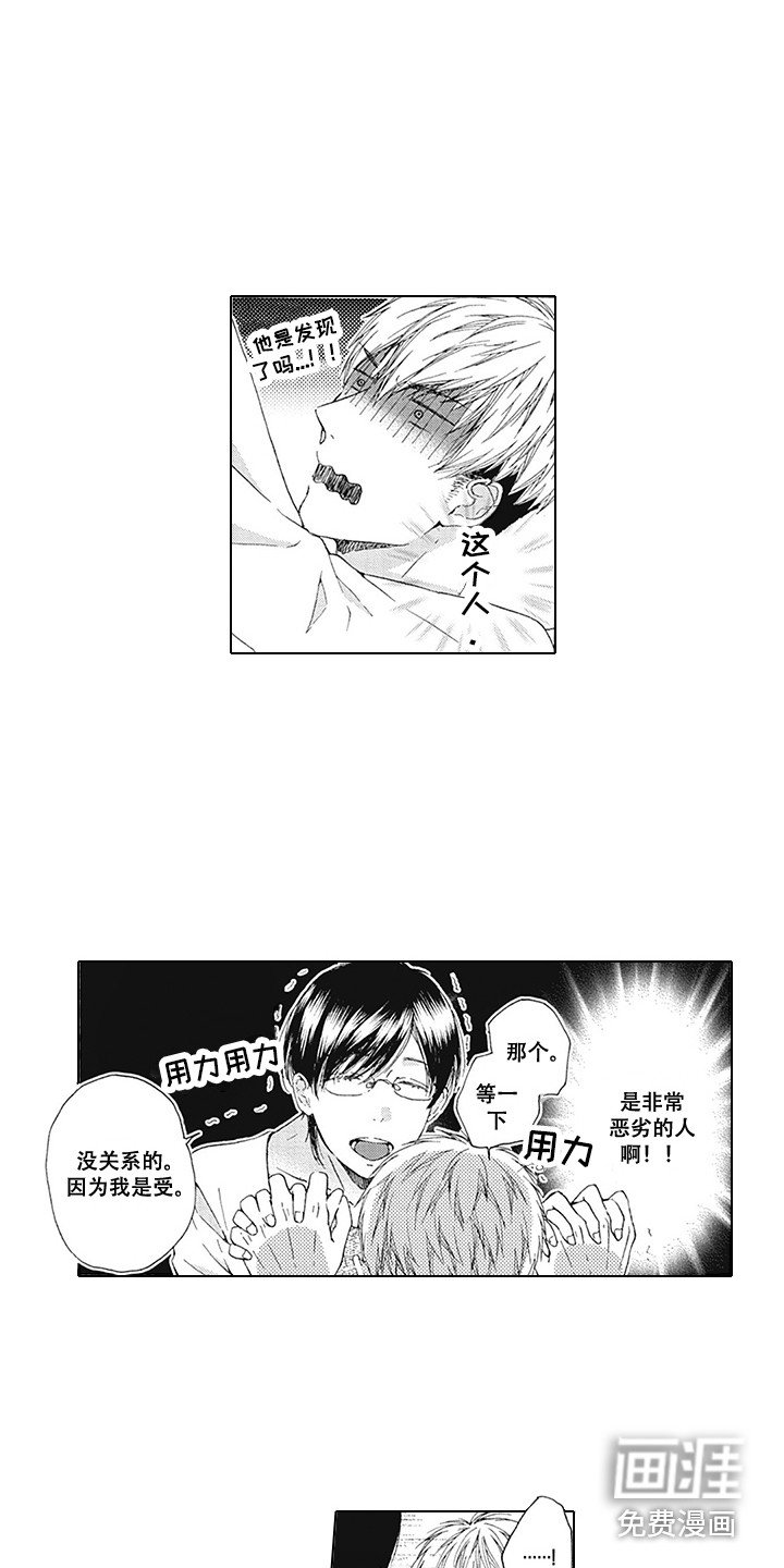 第4章：恶劣