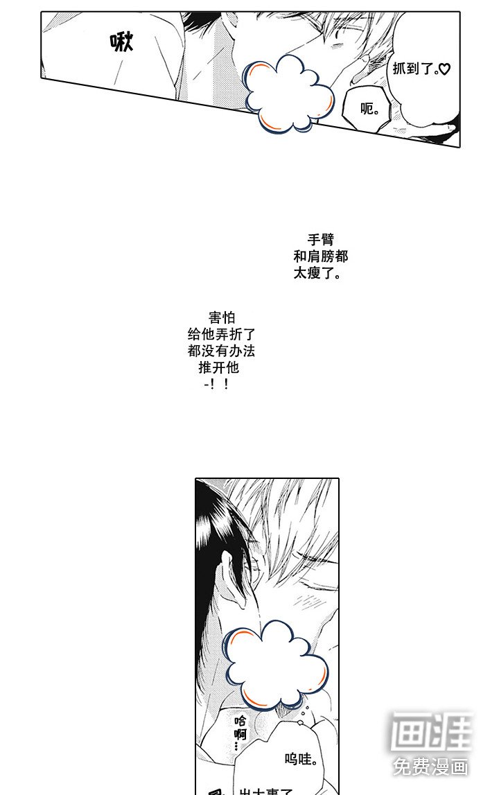 第4章：恶劣