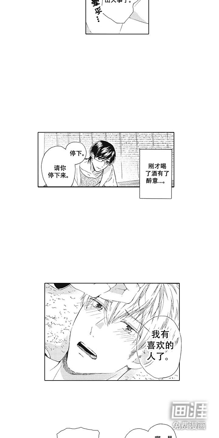 第4章：恶劣