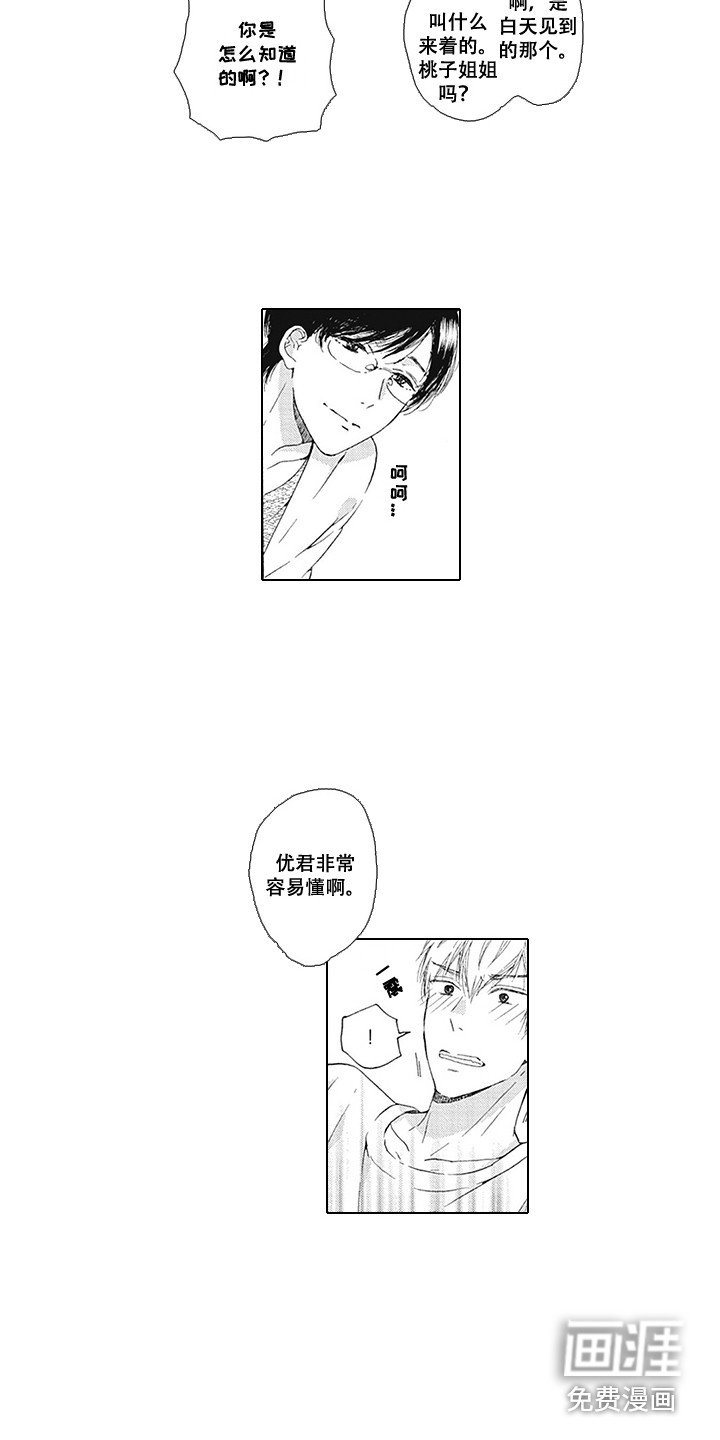 第4章：恶劣