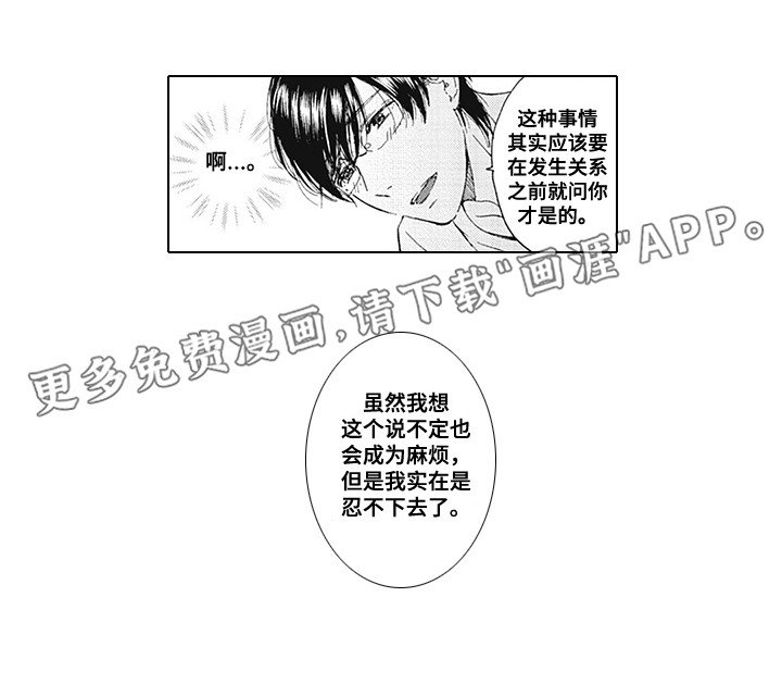 第5章：威胁
