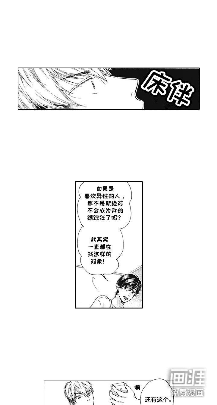 第5章：威胁