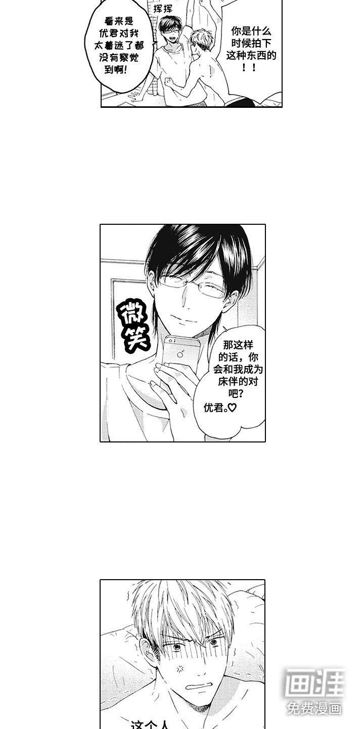 第5章：威胁