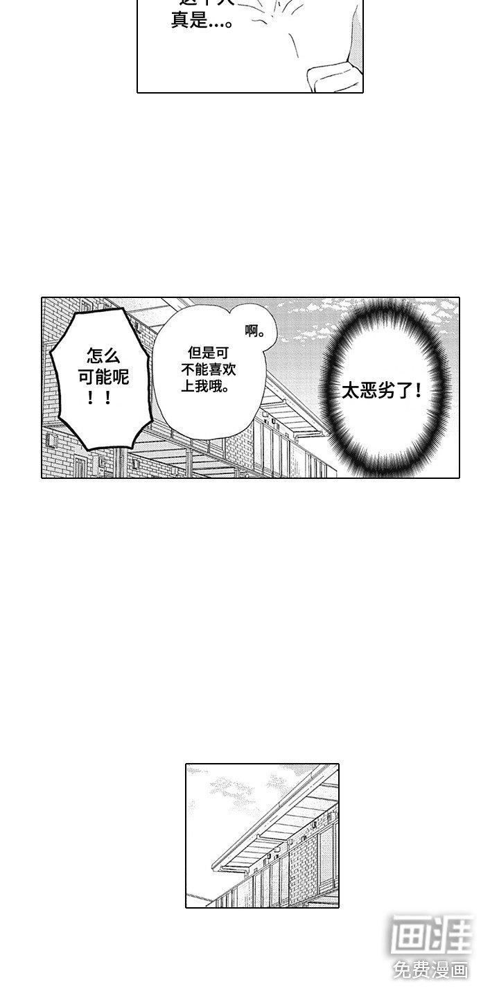 第5章：威胁