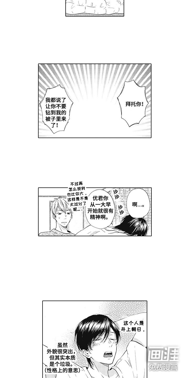 第5章：威胁