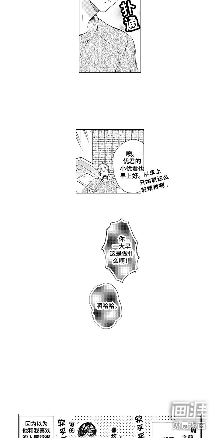 第5章：威胁