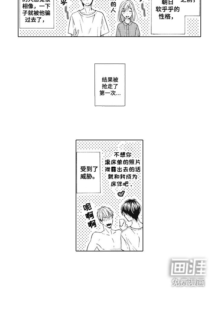 第5章：威胁