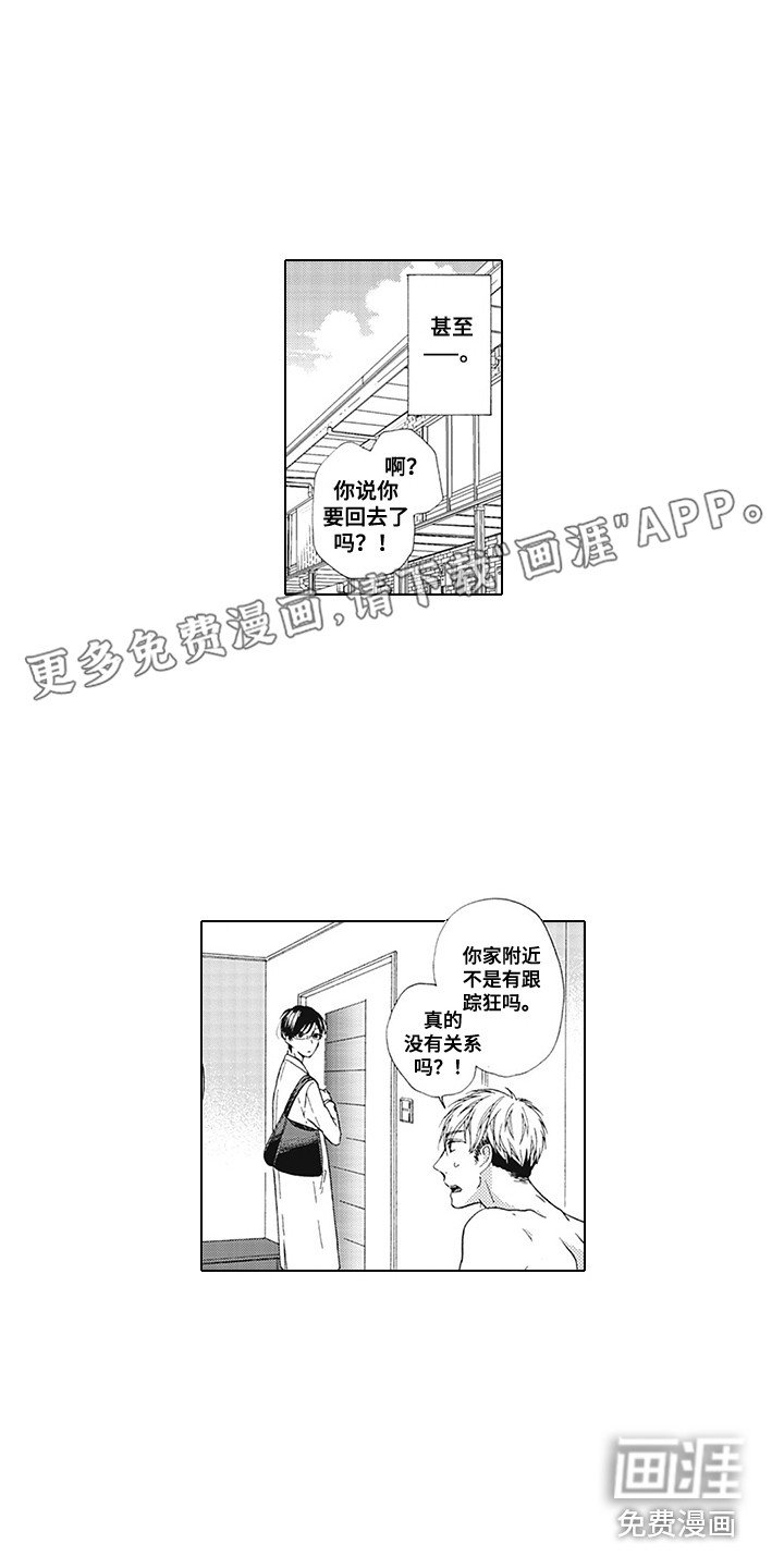 第6章：烦恼