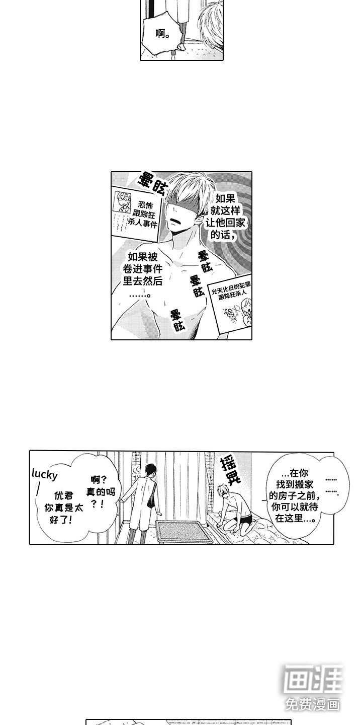 第6章：烦恼