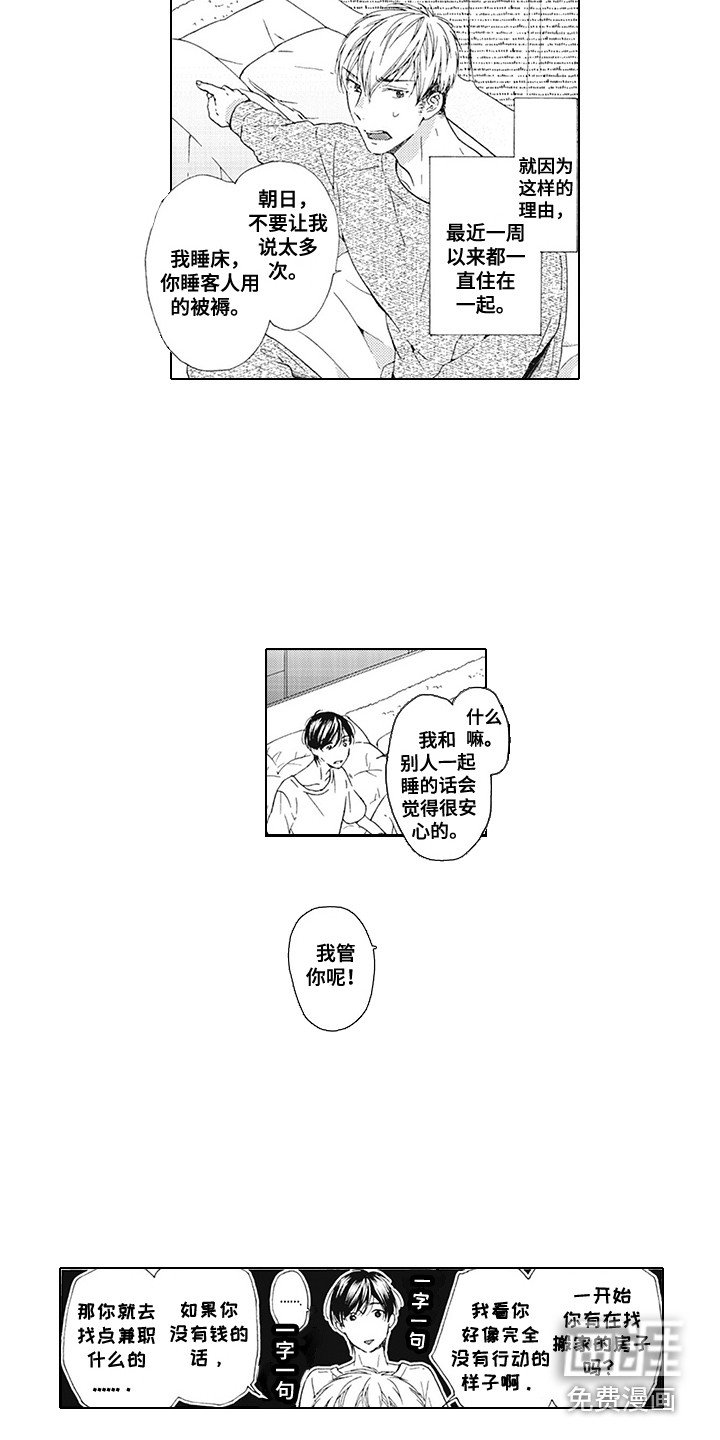 第6章：烦恼