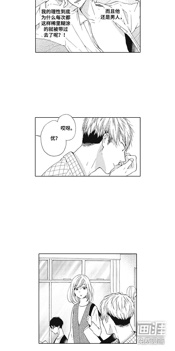 第6章：烦恼