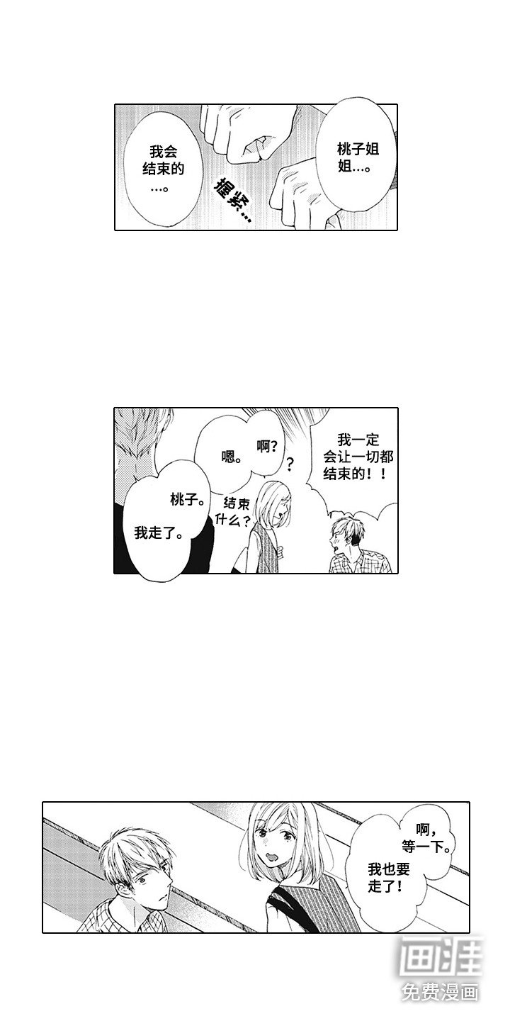 第7章：纠结
