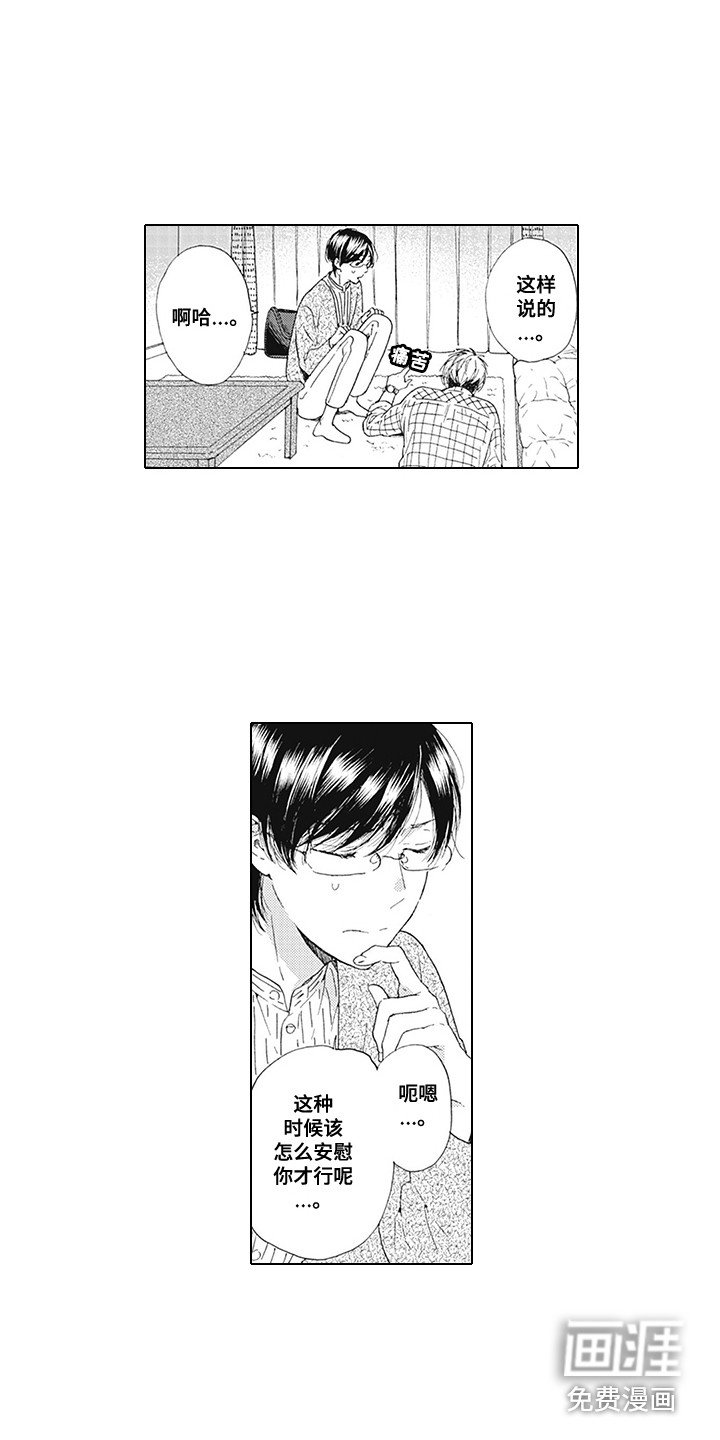 第7章：纠结