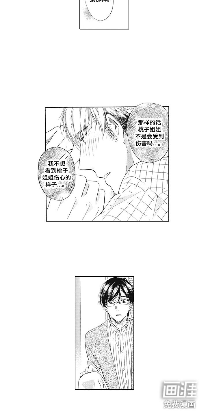 第7章：纠结