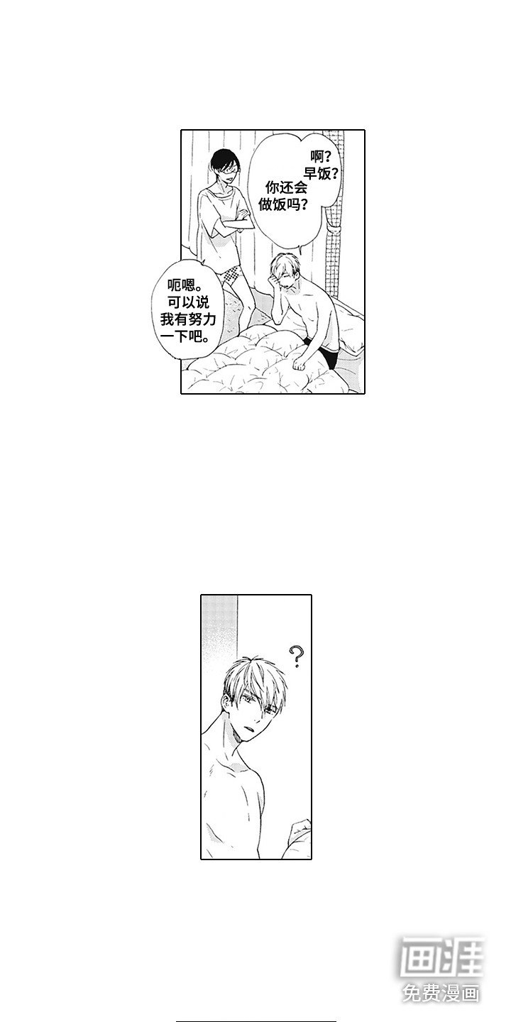 第8章：安心