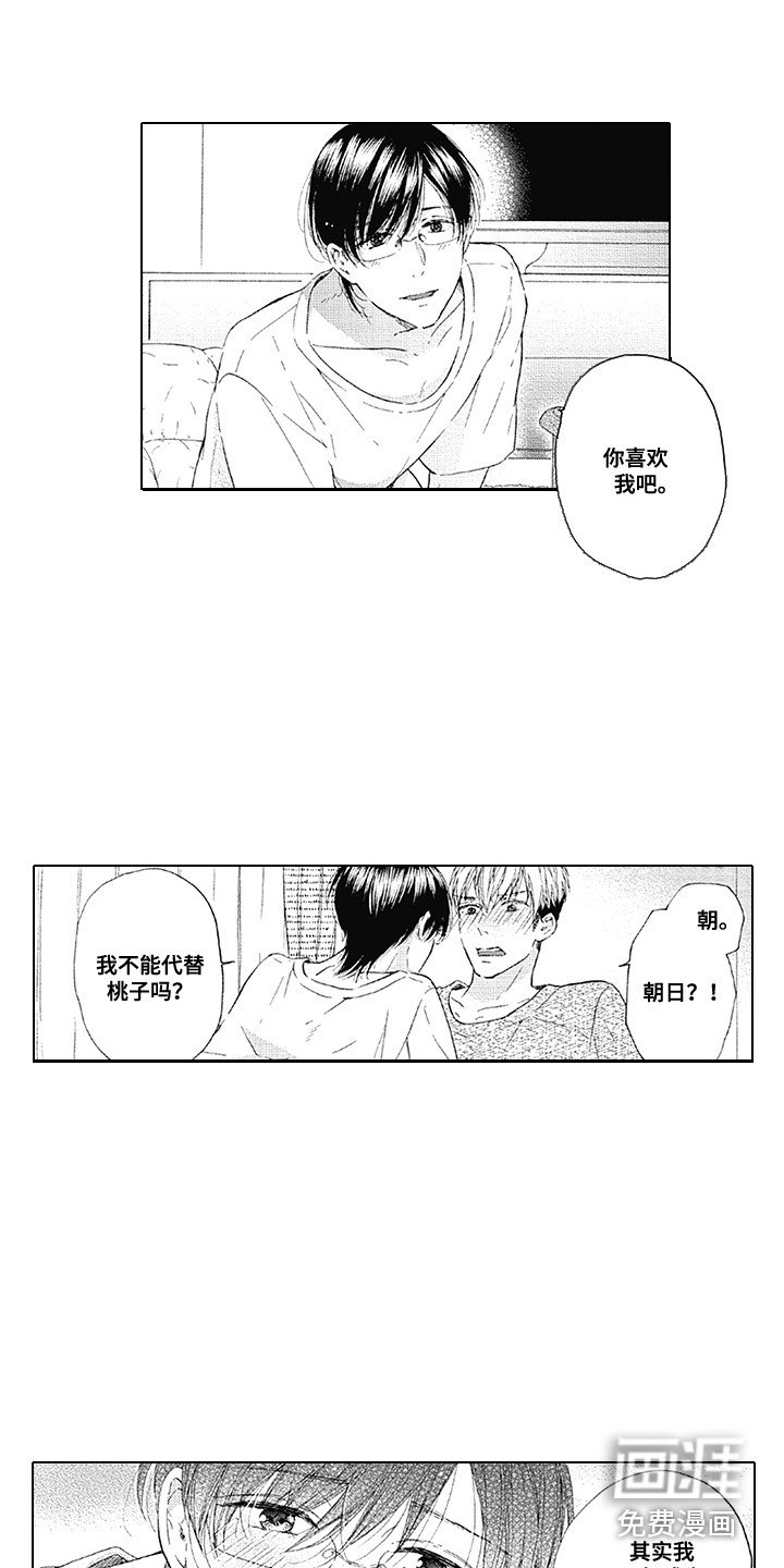 第8章：安心