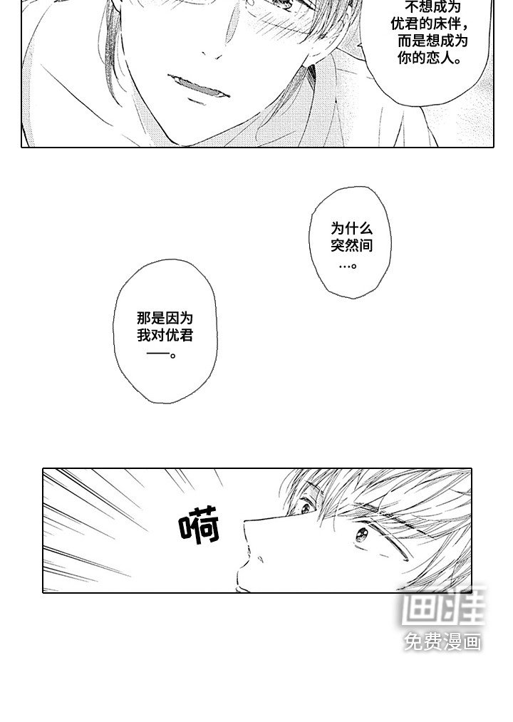 第8章：安心