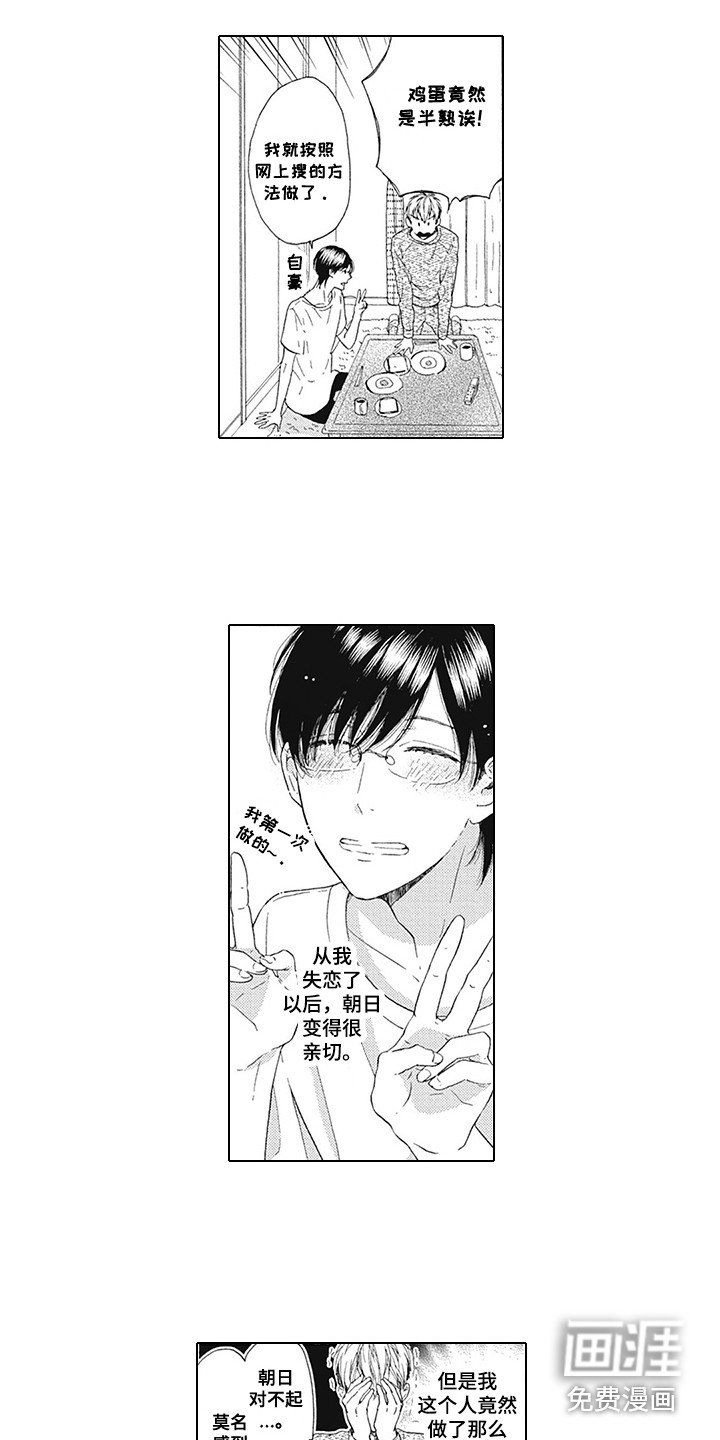 第9章：眼力见