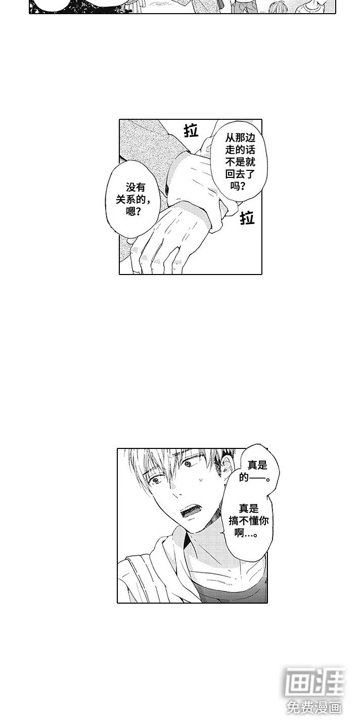 第9章：眼力见