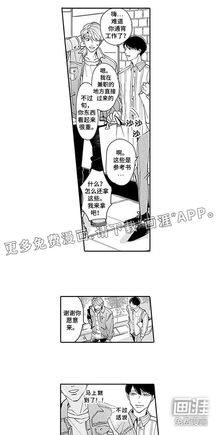 第10章：他的家人