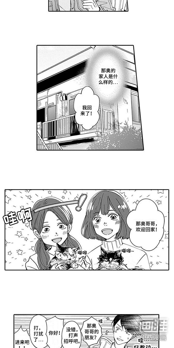 第10章：他的家人