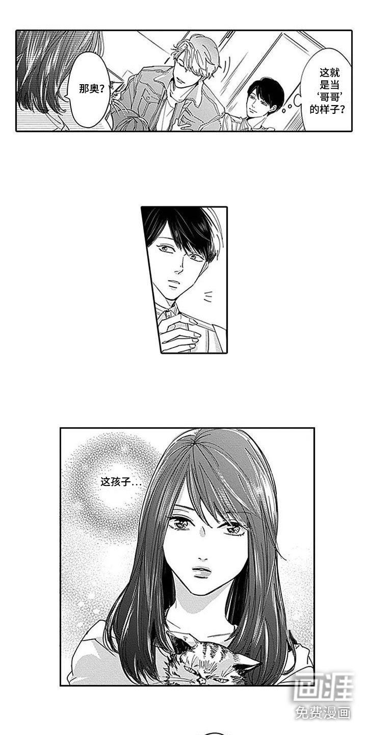 第10章：他的家人
