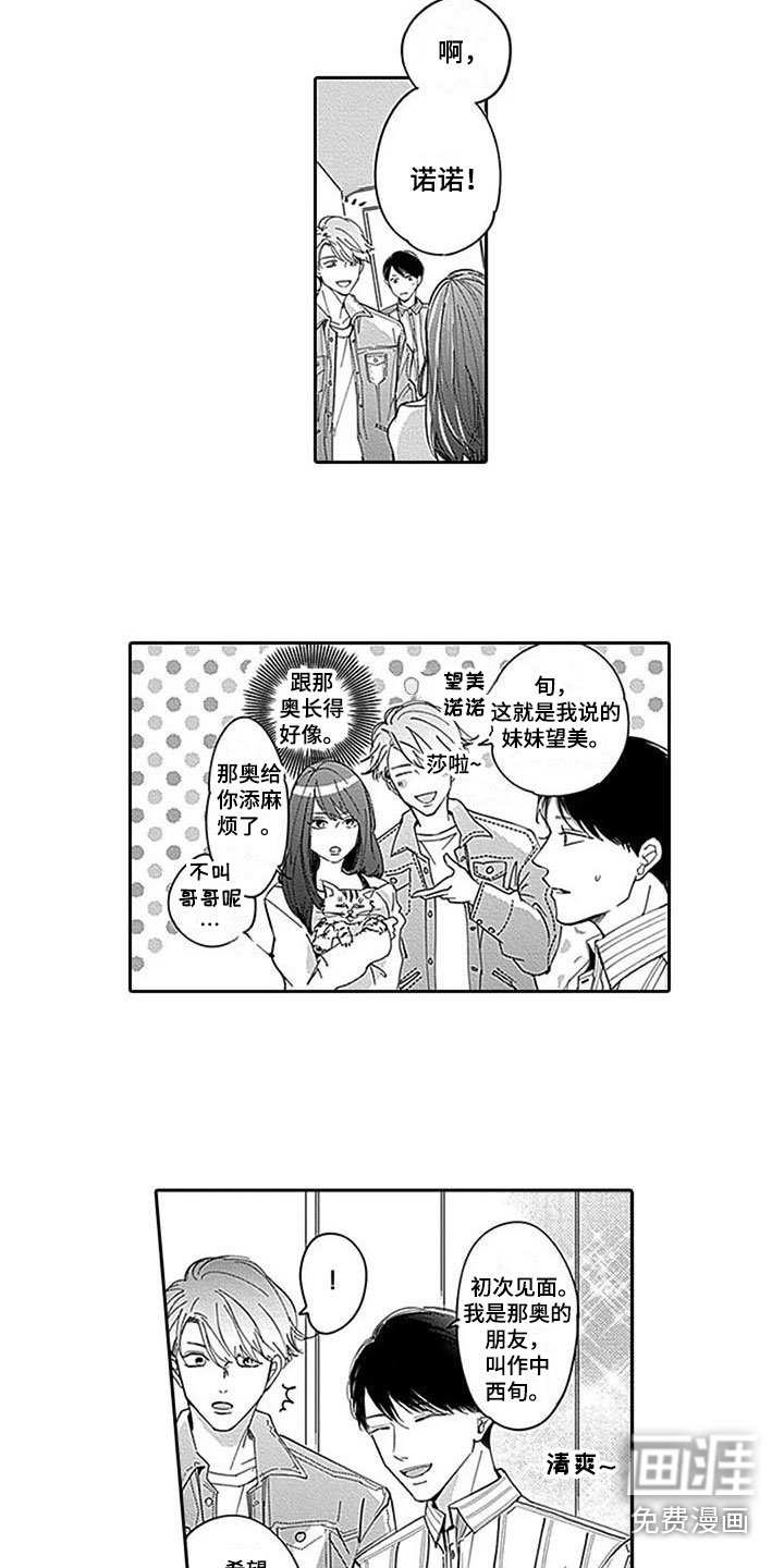 第10章：他的家人