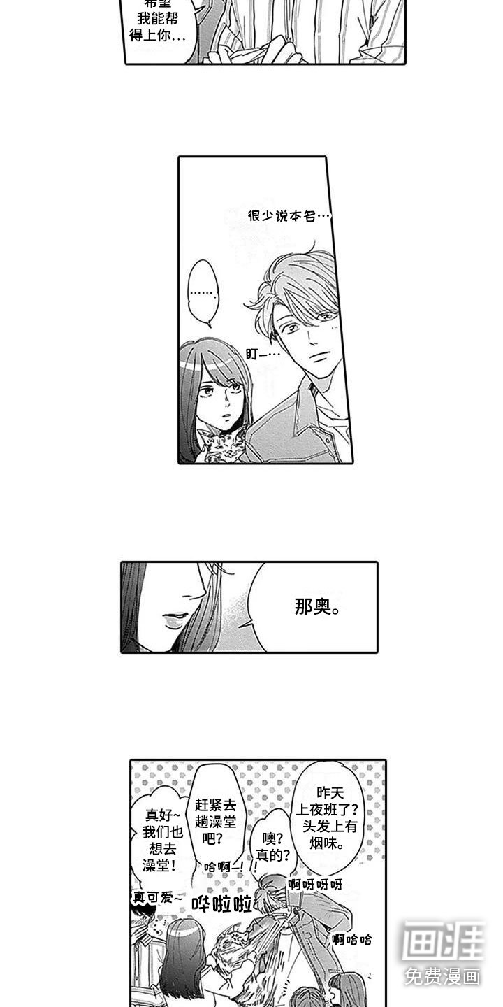 第10章：他的家人