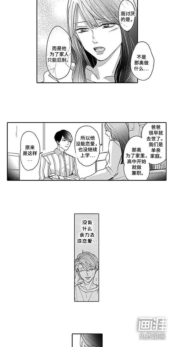 第11章：很高兴