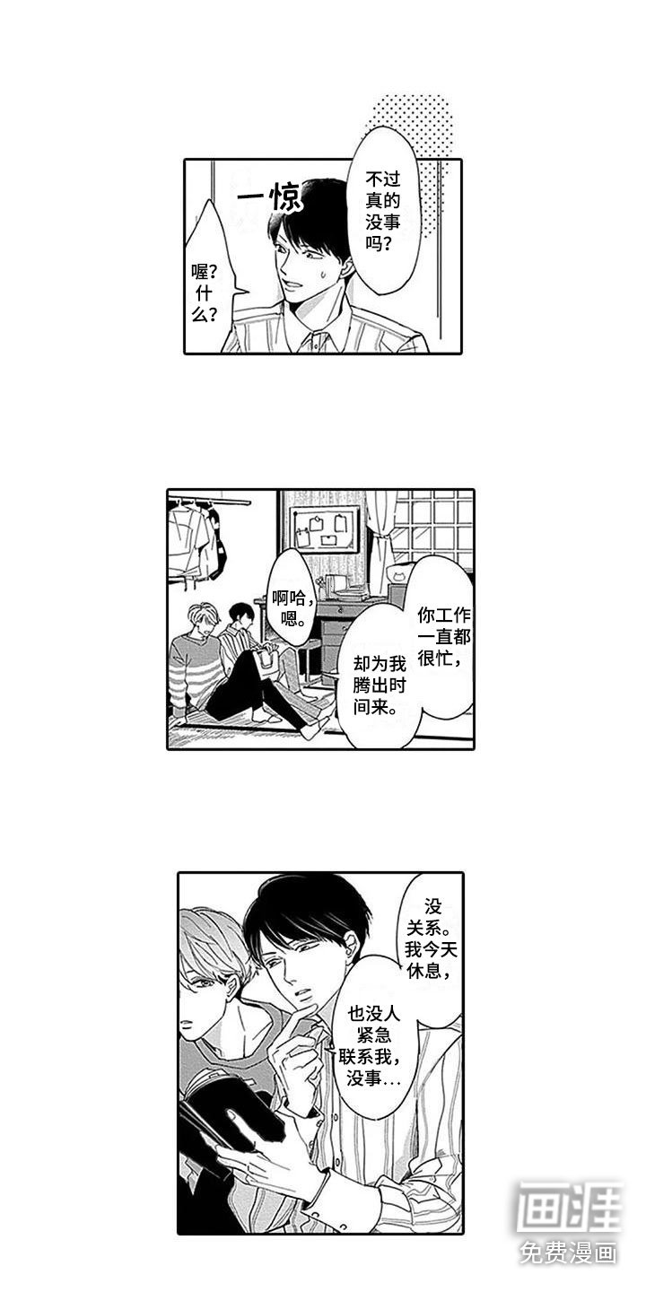 第11章：很高兴