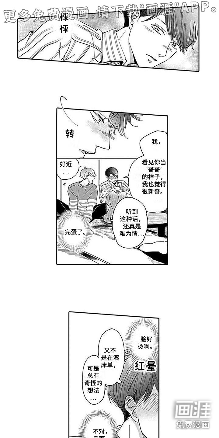 第12章：很安心