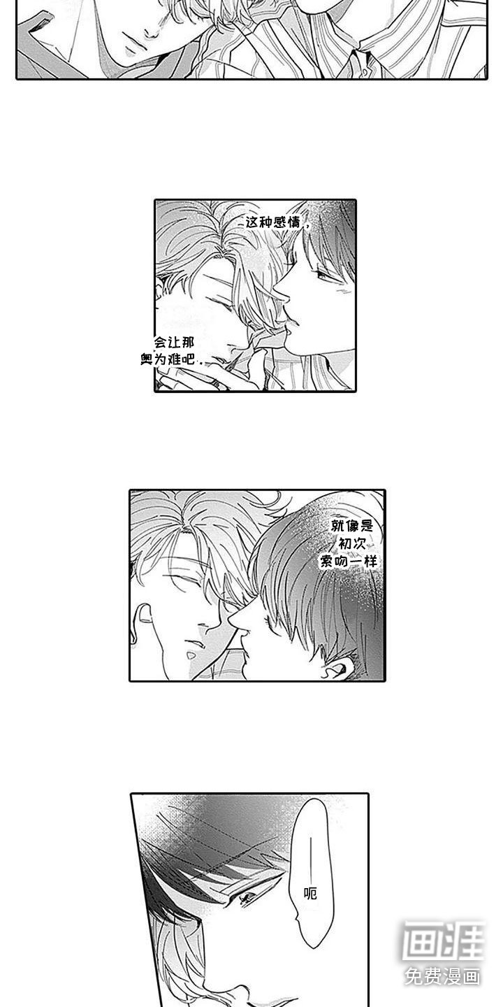 第12章：很安心
