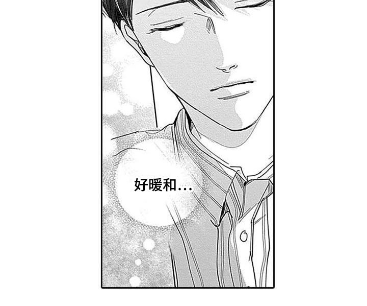 第12章：很安心