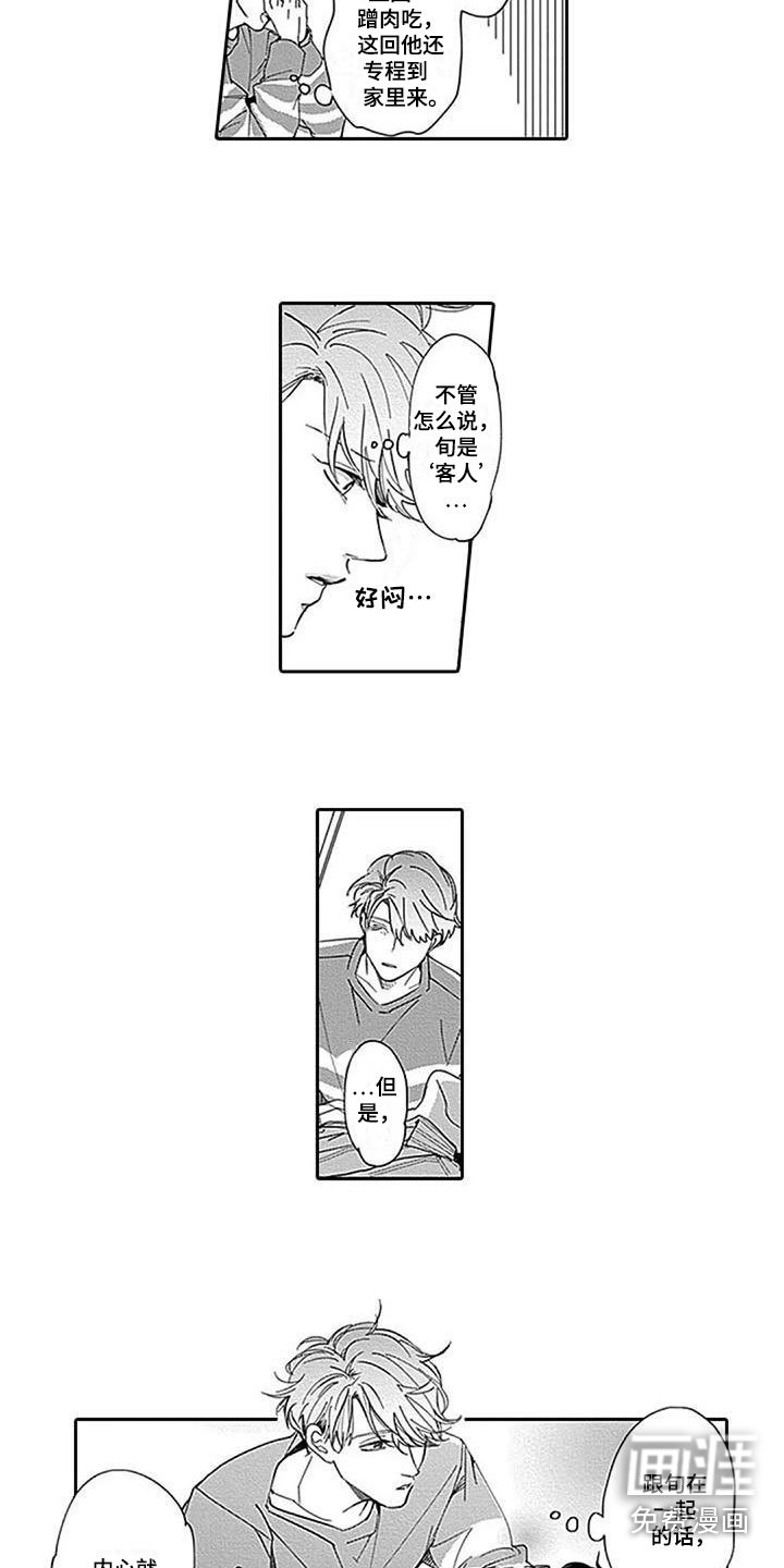 第13章：落荒而逃