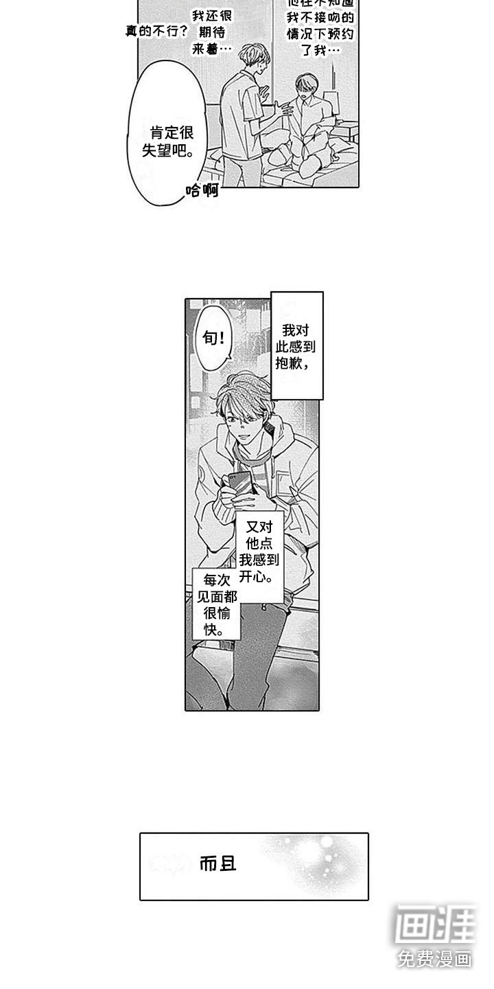 第13章：落荒而逃