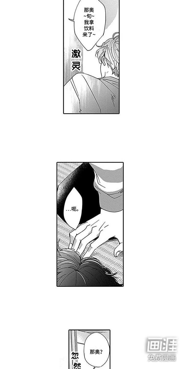 第13章：落荒而逃