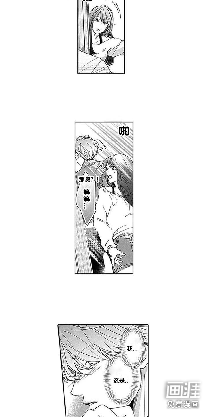 第13章：落荒而逃