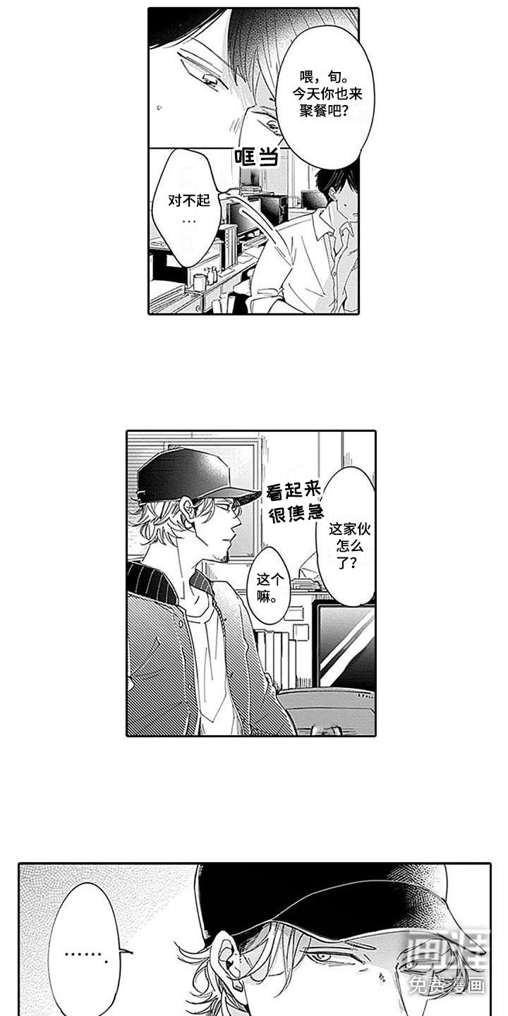 第14章：被发现了
