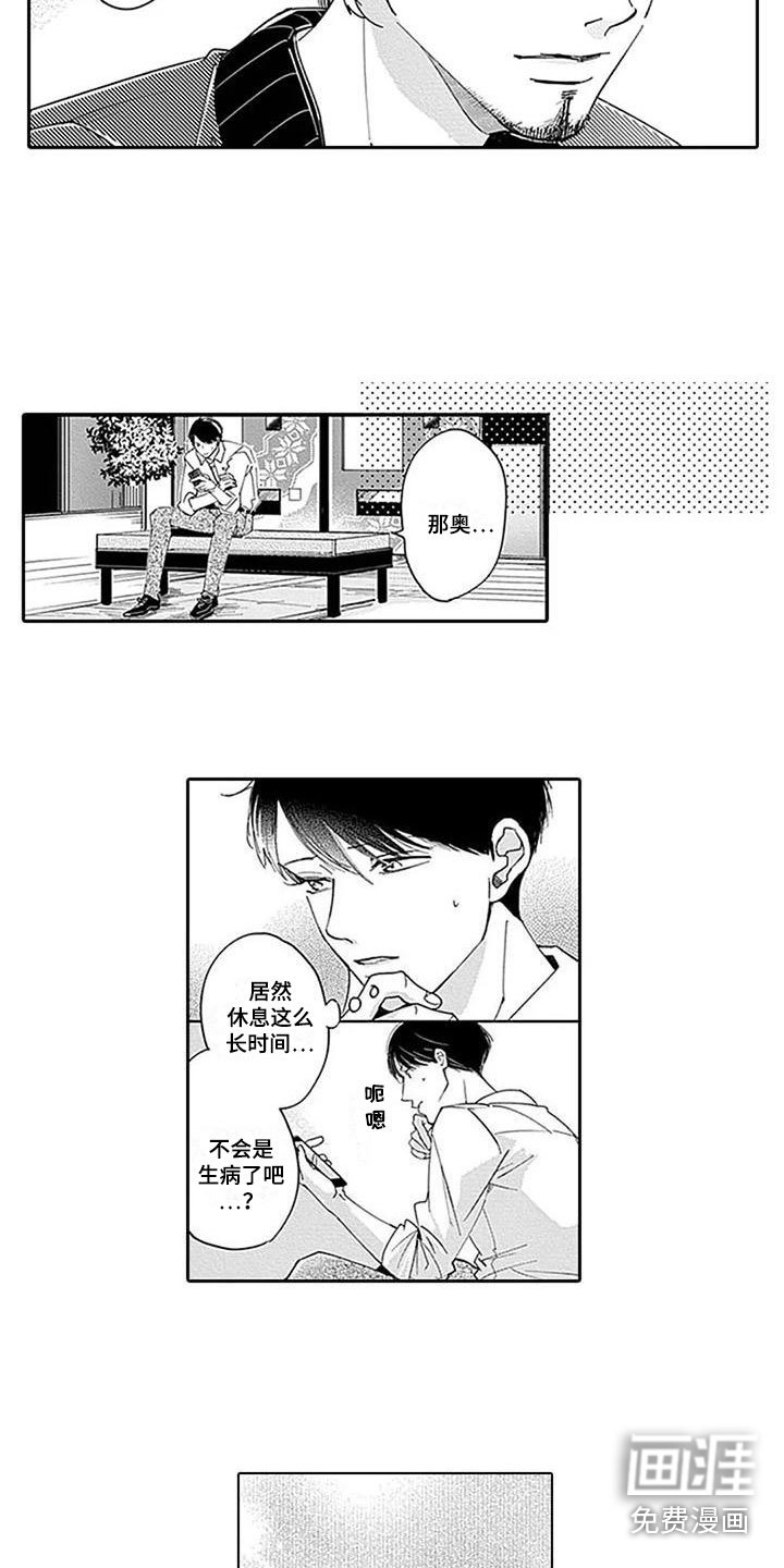 第14章：被发现了