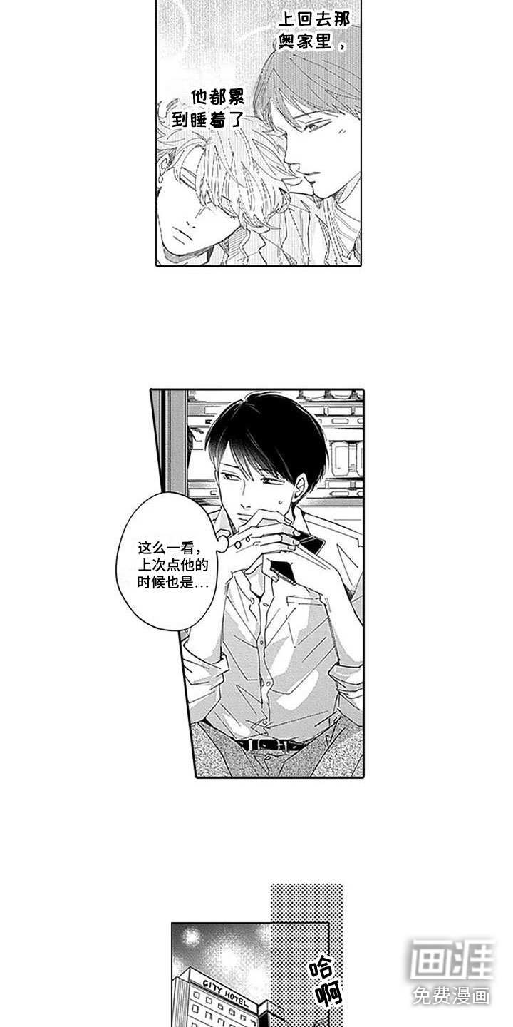 第14章：被发现了