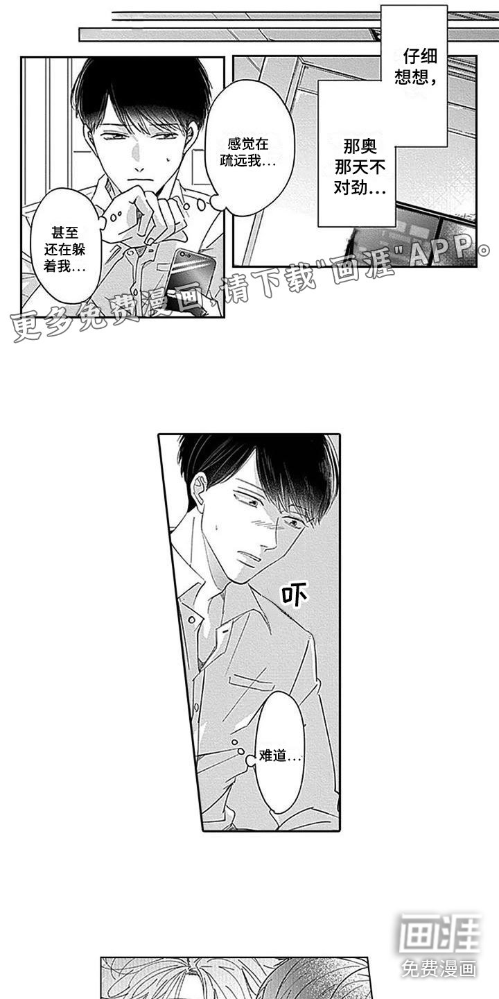 第15章：助攻