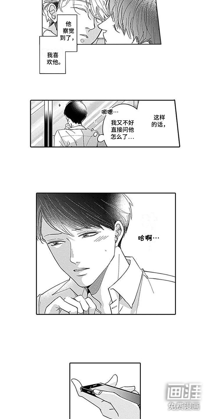 第15章：助攻