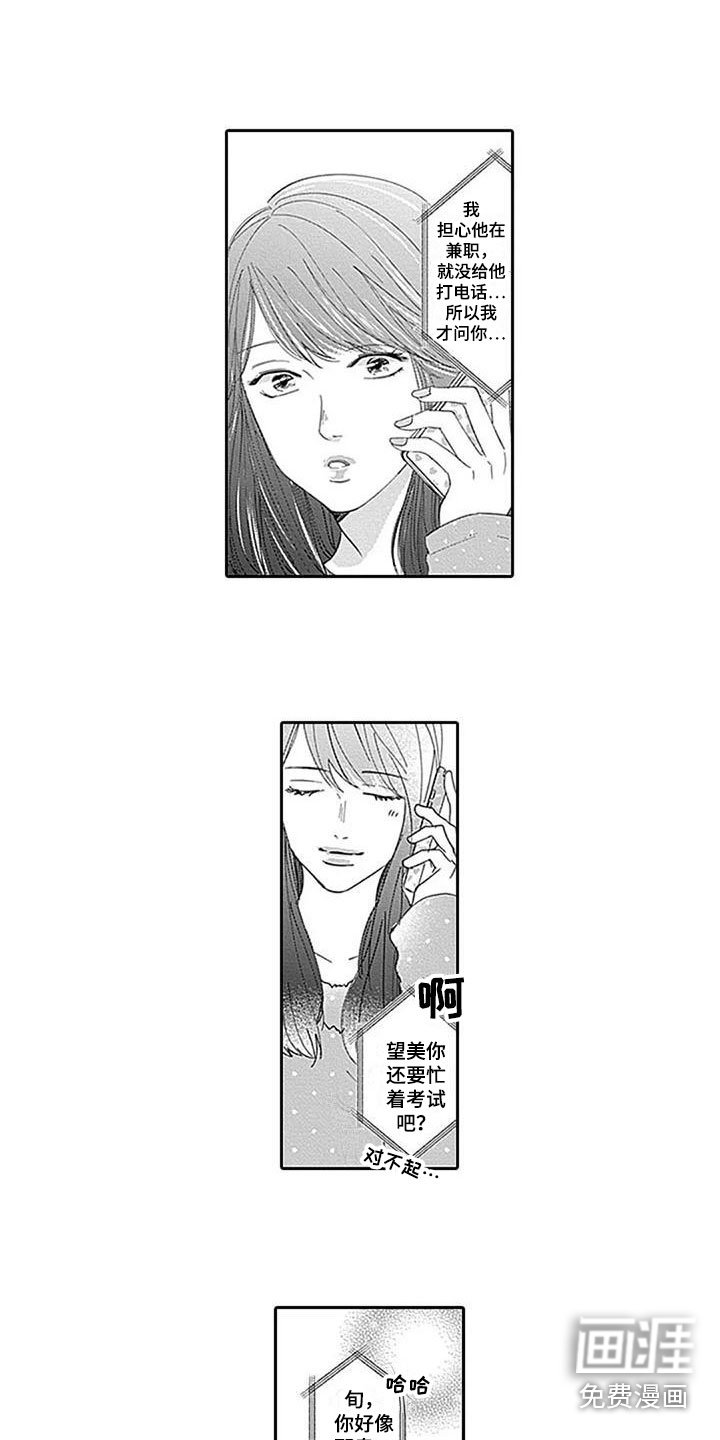 第15章：助攻