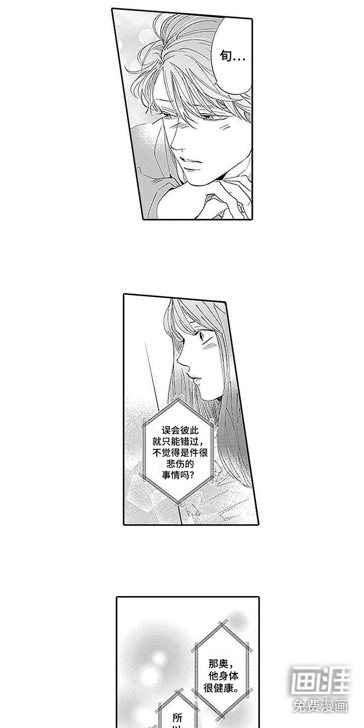 第15章：助攻