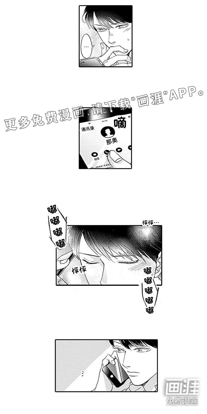 第16章：威胁
