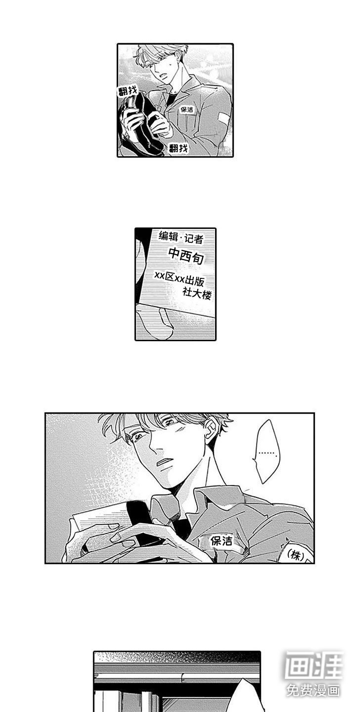 第16章：威胁