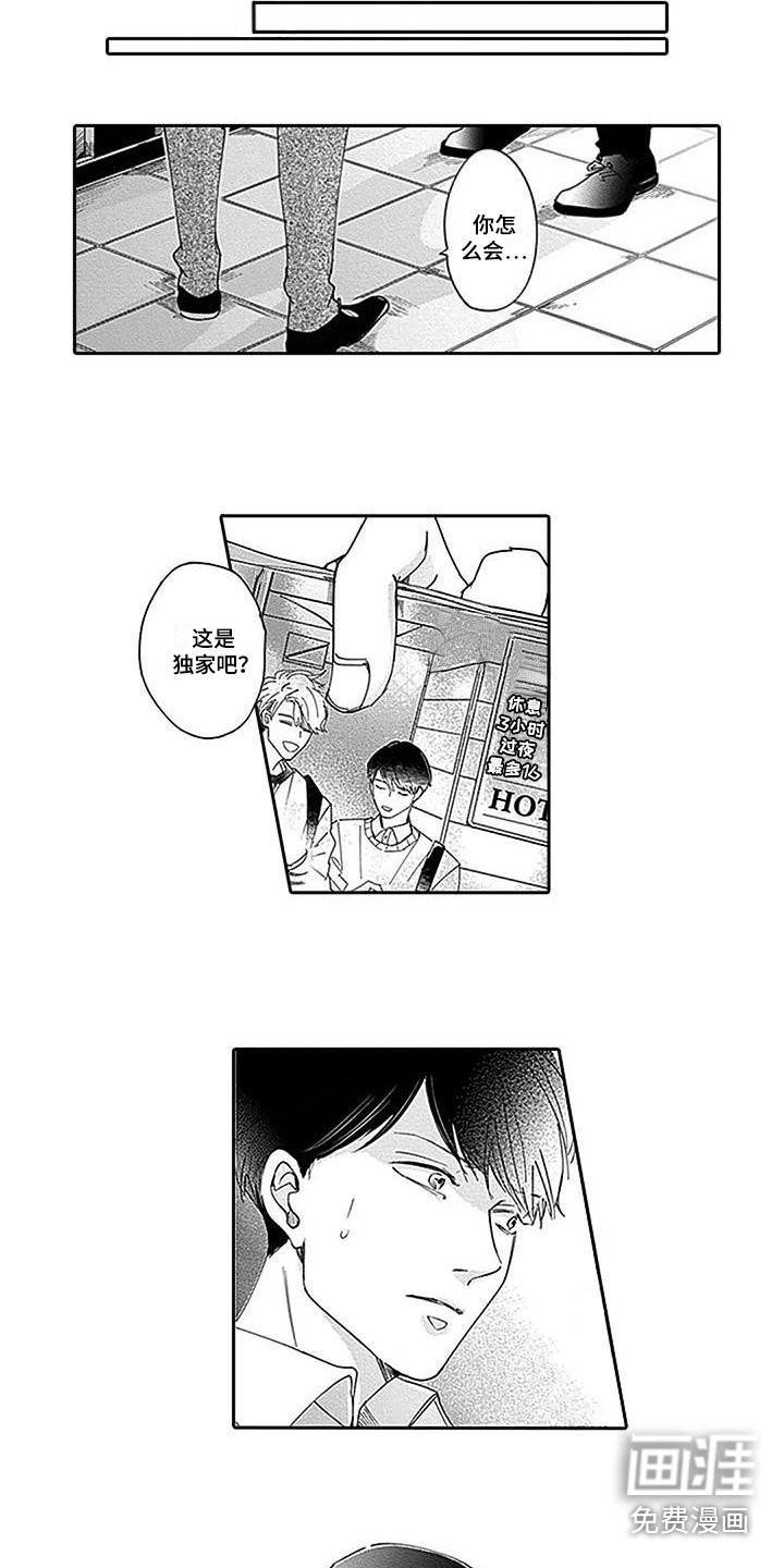 第16章：威胁