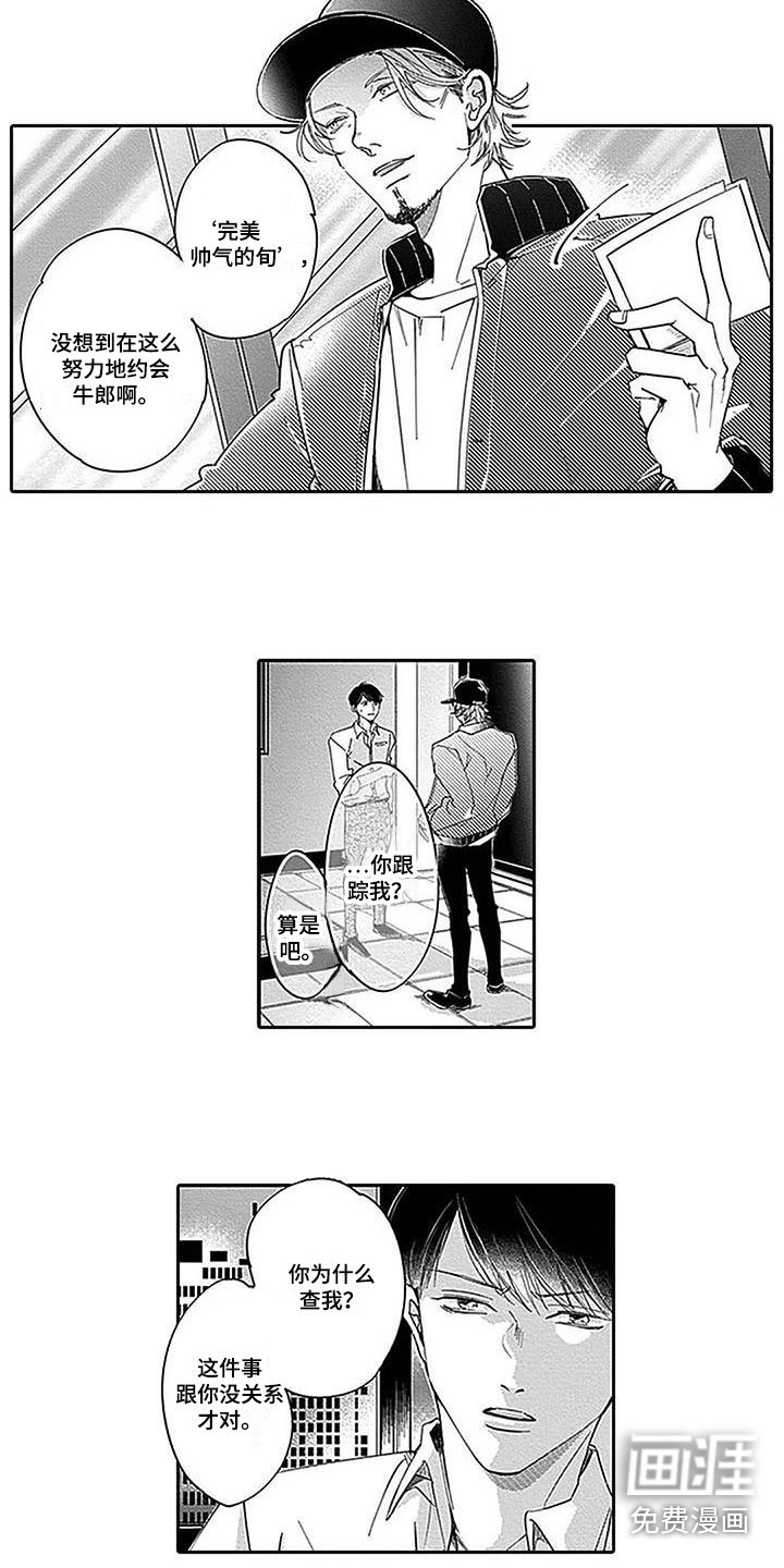 第16章：威胁