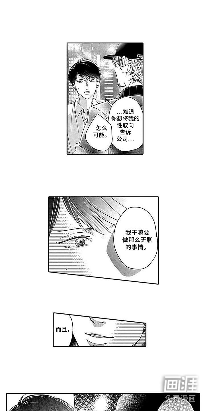 第16章：威胁